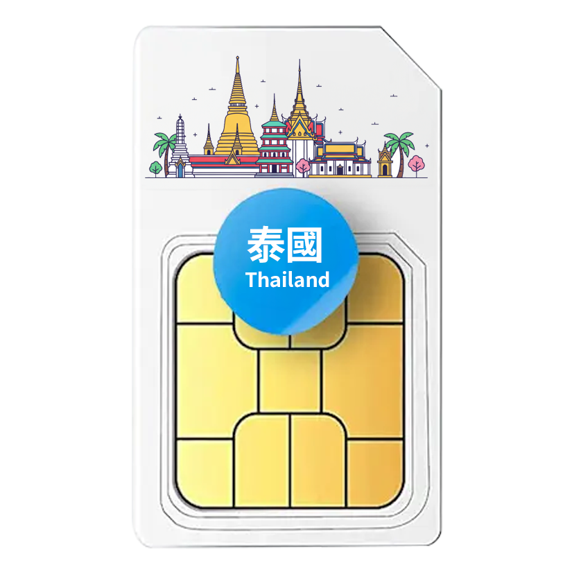 泰國 eSIM 總量型