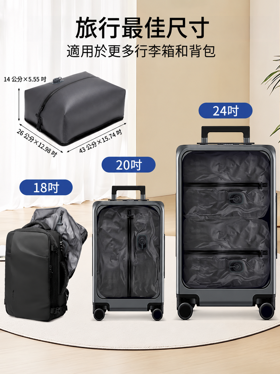 免抽氣真空壓縮衣物收納袋｜防潮氣密｜行李箱分裝整理 3