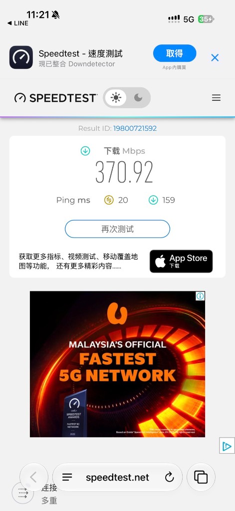 Malaysia eSIM Total-data UMobile | Maxis / Celcom / Digi | Malaysia IP native（第 2 張）
