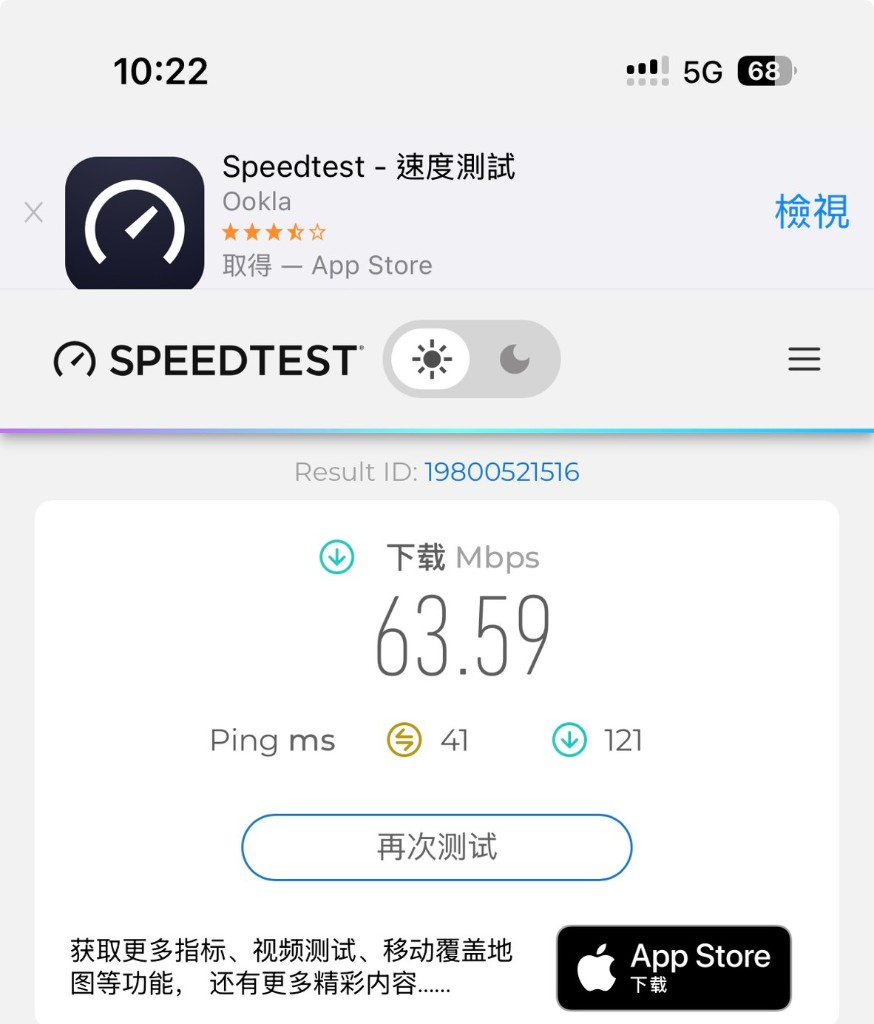 Malaysia eSIM 5G Unlimited｜50-100 Mbps｜UMobile｜Native Malaysia IP（第 2 張）