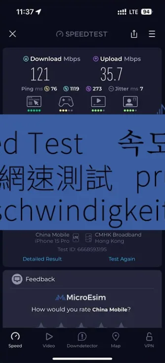 中國高速暢遊卡 eSIM｜中國聯通 GPT + TikTok｜實測高速40-100Mbps使用完降速至5Mbps/10Mbps image 2